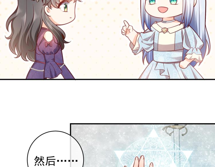 实名拒绝做魔女[穿游戏]韩漫全集-第40话 神秘武器无删减无遮挡章节图片 