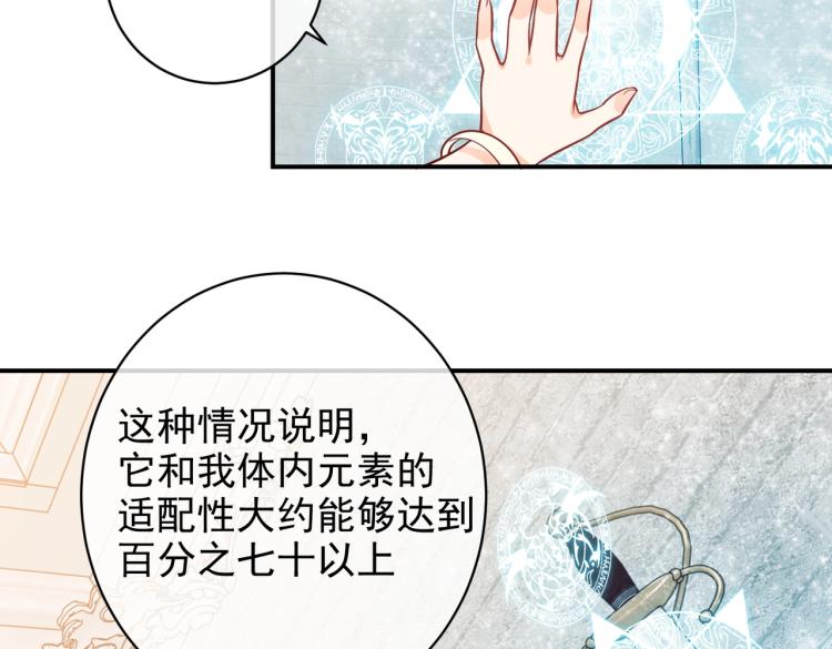 实名拒绝做魔女[穿游戏]韩漫全集-第40话 神秘武器无删减无遮挡章节图片 