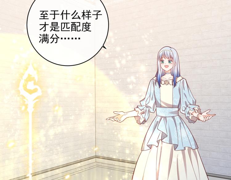 实名拒绝做魔女[穿游戏]韩漫全集-第40话 神秘武器无删减无遮挡章节图片 