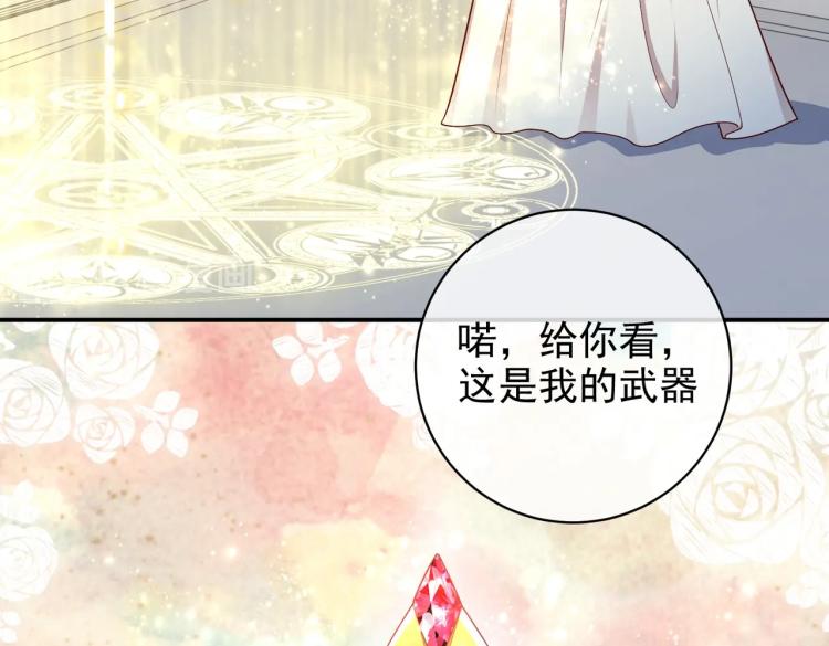实名拒绝做魔女[穿游戏]韩漫全集-第40话 神秘武器无删减无遮挡章节图片 