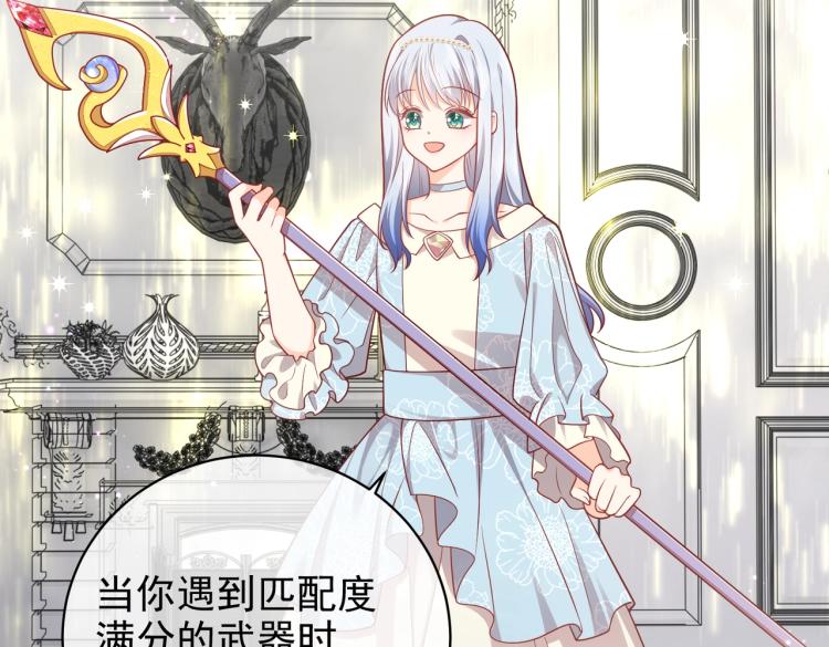 实名拒绝做魔女[穿游戏]韩漫全集-第40话 神秘武器无删减无遮挡章节图片 