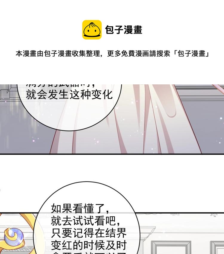 实名拒绝做魔女[穿游戏]韩漫全集-第40话 神秘武器无删减无遮挡章节图片 