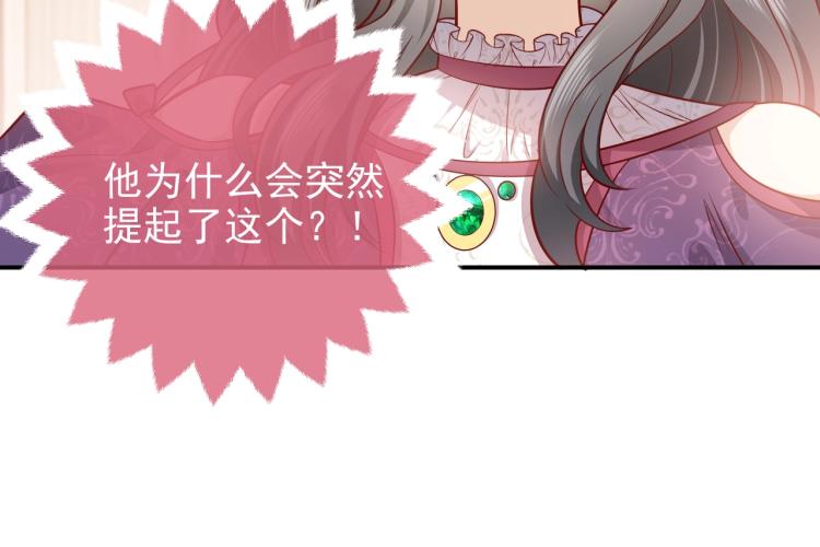实名拒绝做魔女[穿游戏]韩漫全集-第40话 神秘武器无删减无遮挡章节图片 
