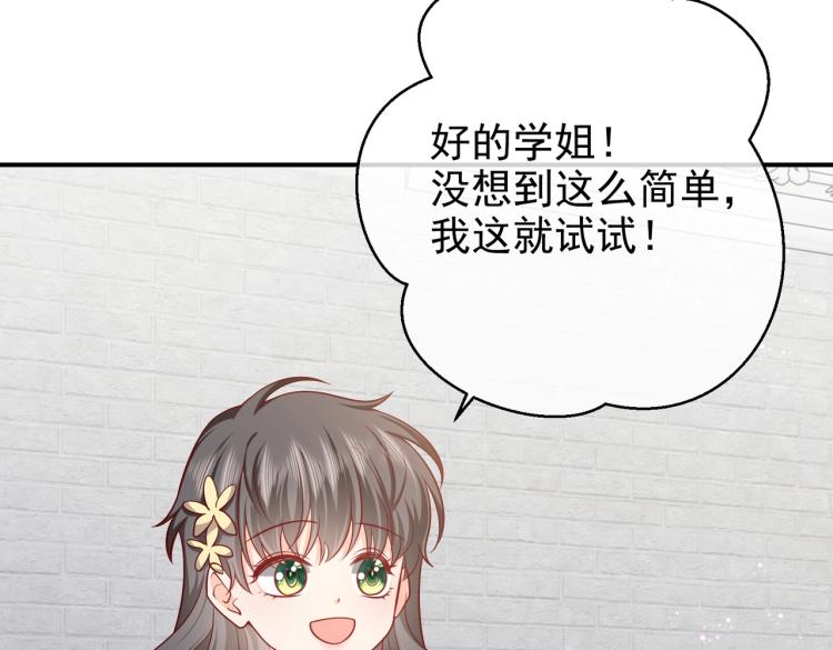 实名拒绝做魔女[穿游戏]韩漫全集-第40话 神秘武器无删减无遮挡章节图片 