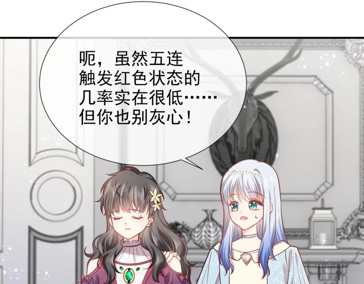 实名拒绝做魔女[穿游戏]韩漫全集-第40话 神秘武器无删减无遮挡章节图片 