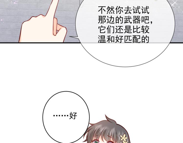 实名拒绝做魔女[穿游戏]韩漫全集-第40话 神秘武器无删减无遮挡章节图片 