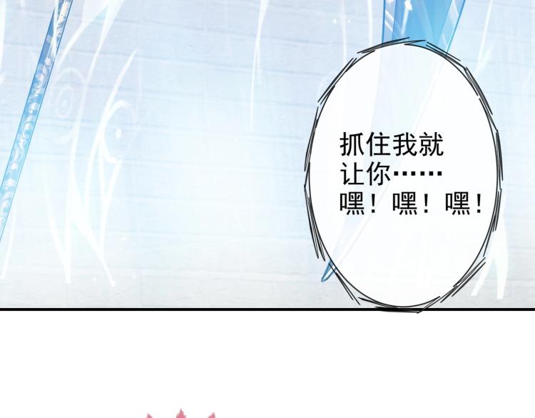 实名拒绝做魔女[穿游戏]韩漫全集-第40话 神秘武器无删减无遮挡章节图片 