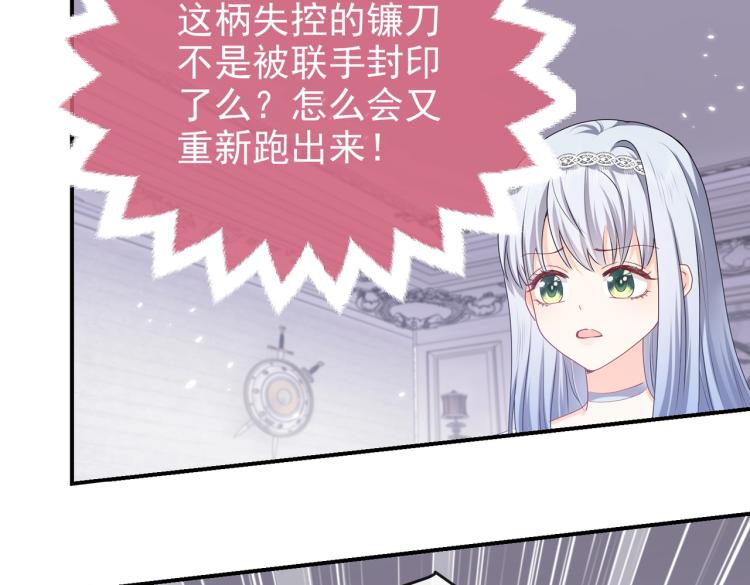 实名拒绝做魔女[穿游戏]韩漫全集-第40话 神秘武器无删减无遮挡章节图片 