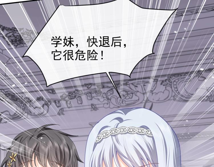 实名拒绝做魔女[穿游戏]韩漫全集-第40话 神秘武器无删减无遮挡章节图片 