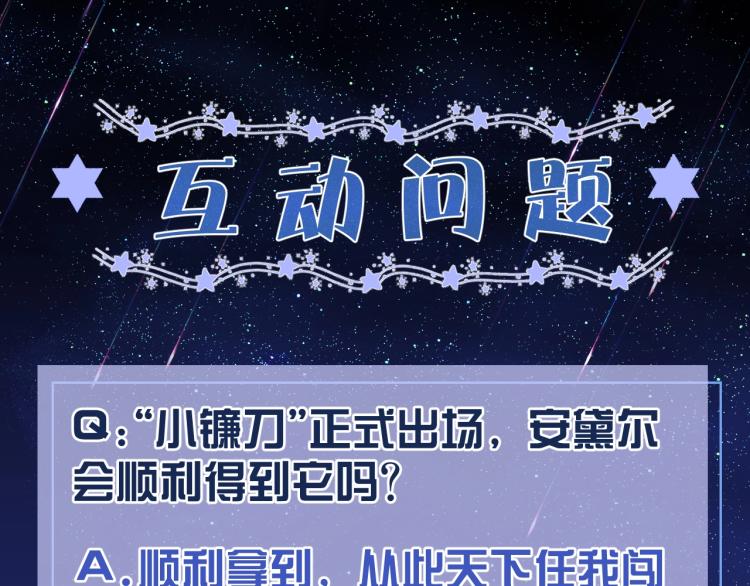 实名拒绝做魔女[穿游戏]韩漫全集-第40话 神秘武器无删减无遮挡章节图片 