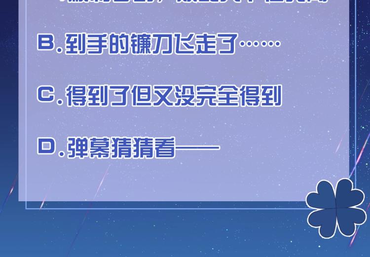 实名拒绝做魔女[穿游戏]韩漫全集-第40话 神秘武器无删减无遮挡章节图片 