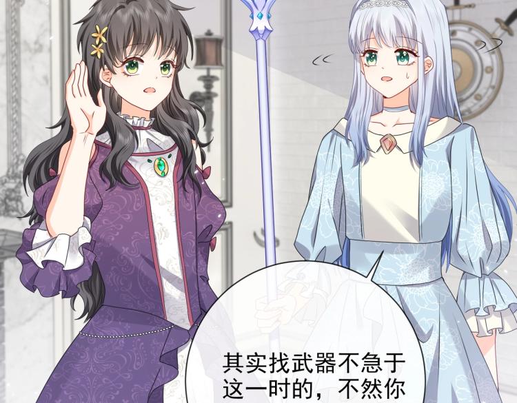 实名拒绝做魔女[穿游戏]韩漫全集-第41话 不聪明的镰刀无删减无遮挡章节图片 