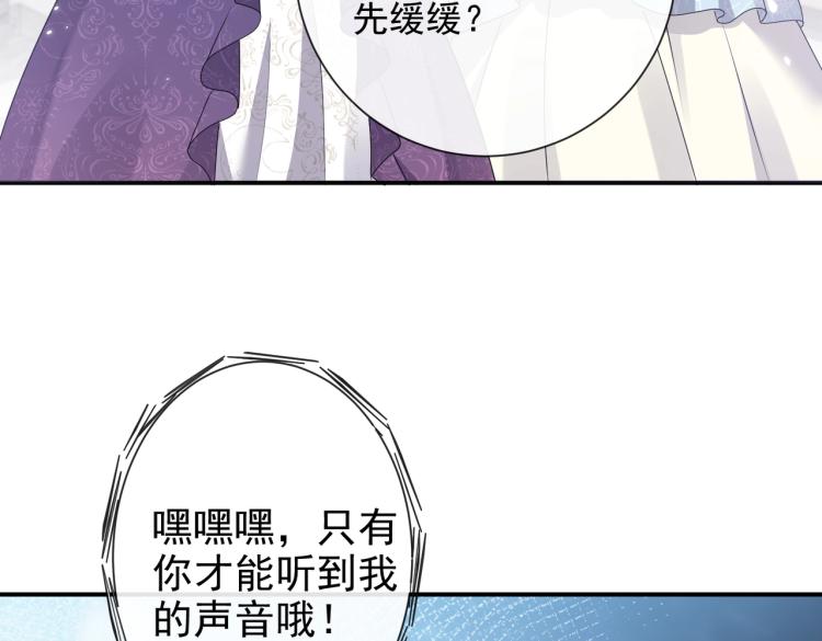 实名拒绝做魔女[穿游戏]韩漫全集-第41话 不聪明的镰刀无删减无遮挡章节图片 