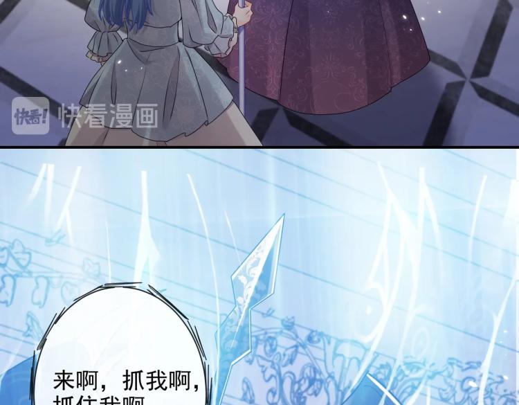 实名拒绝做魔女[穿游戏]韩漫全集-第41话 不聪明的镰刀无删减无遮挡章节图片 
