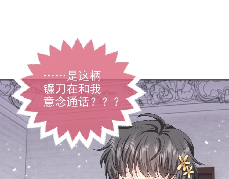 实名拒绝做魔女[穿游戏]韩漫全集-第41话 不聪明的镰刀无删减无遮挡章节图片 