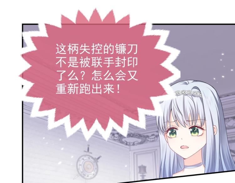 实名拒绝做魔女[穿游戏]韩漫全集-第41话 不聪明的镰刀无删减无遮挡章节图片 