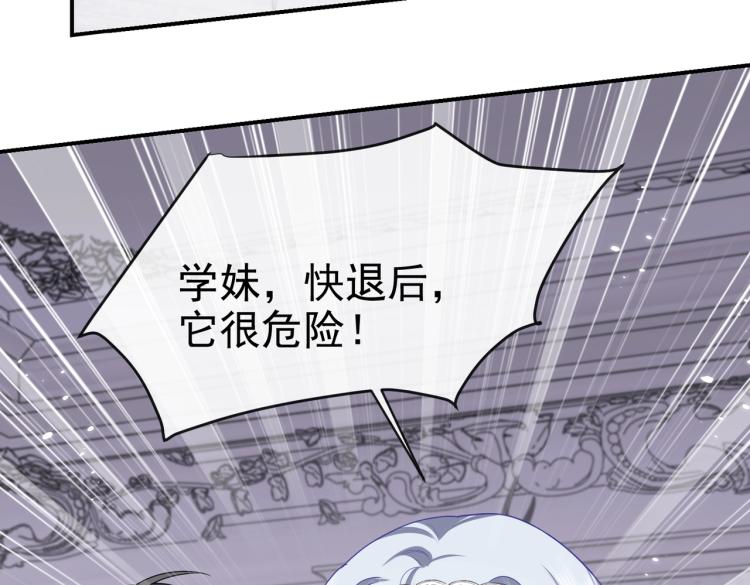 实名拒绝做魔女[穿游戏]韩漫全集-第41话 不聪明的镰刀无删减无遮挡章节图片 