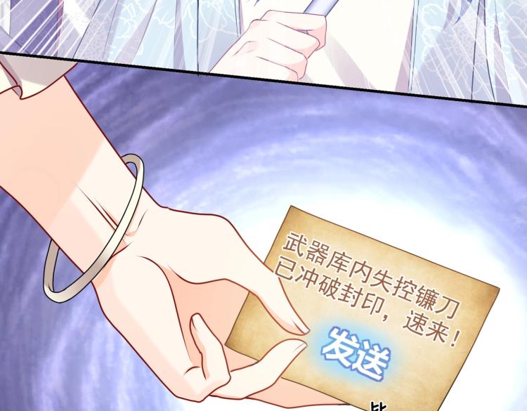 实名拒绝做魔女[穿游戏]韩漫全集-第41话 不聪明的镰刀无删减无遮挡章节图片 
