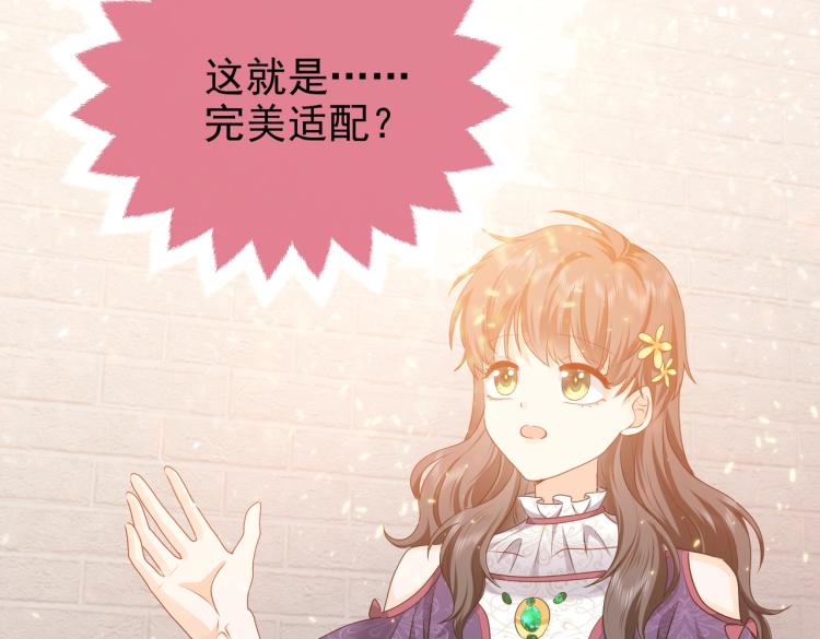 实名拒绝做魔女[穿游戏]韩漫全集-第41话 不聪明的镰刀无删减无遮挡章节图片 