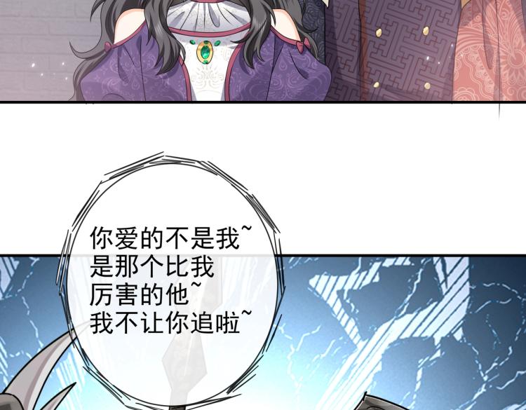 实名拒绝做魔女[穿游戏]韩漫全集-第41话 不聪明的镰刀无删减无遮挡章节图片 