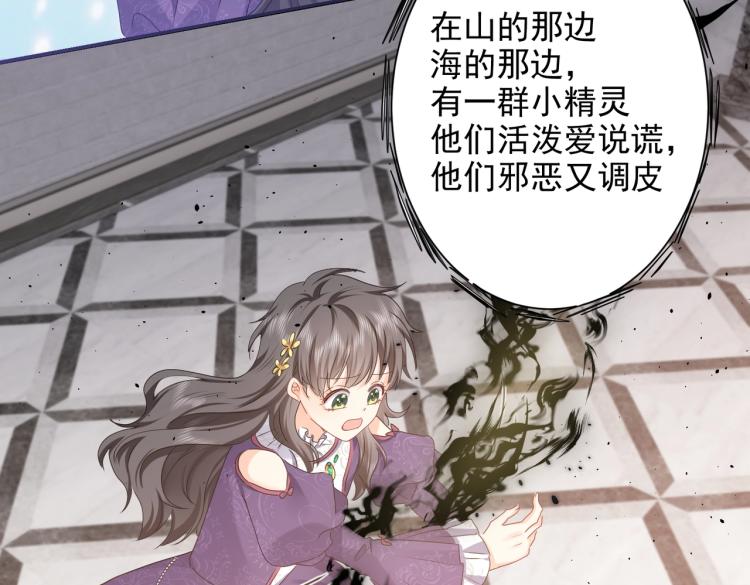 实名拒绝做魔女[穿游戏]韩漫全集-第41话 不聪明的镰刀无删减无遮挡章节图片 