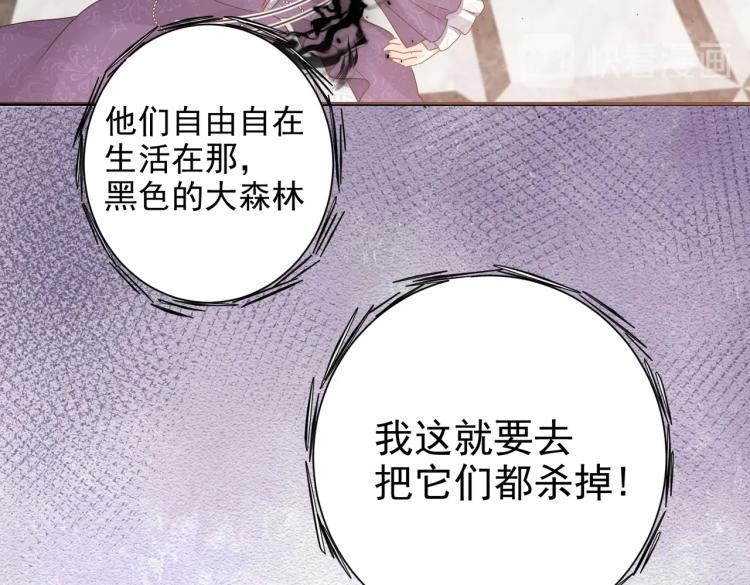 实名拒绝做魔女[穿游戏]韩漫全集-第41话 不聪明的镰刀无删减无遮挡章节图片 