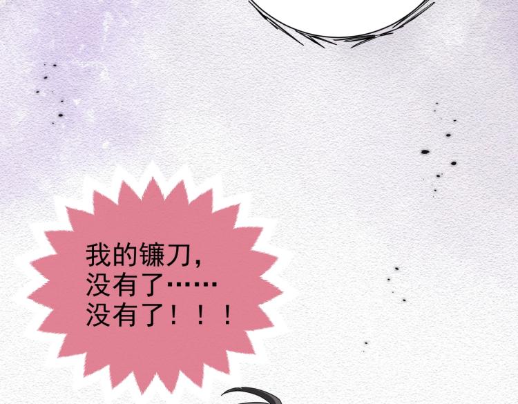 实名拒绝做魔女[穿游戏]韩漫全集-第41话 不聪明的镰刀无删减无遮挡章节图片 