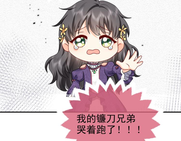 实名拒绝做魔女[穿游戏]韩漫全集-第41话 不聪明的镰刀无删减无遮挡章节图片 