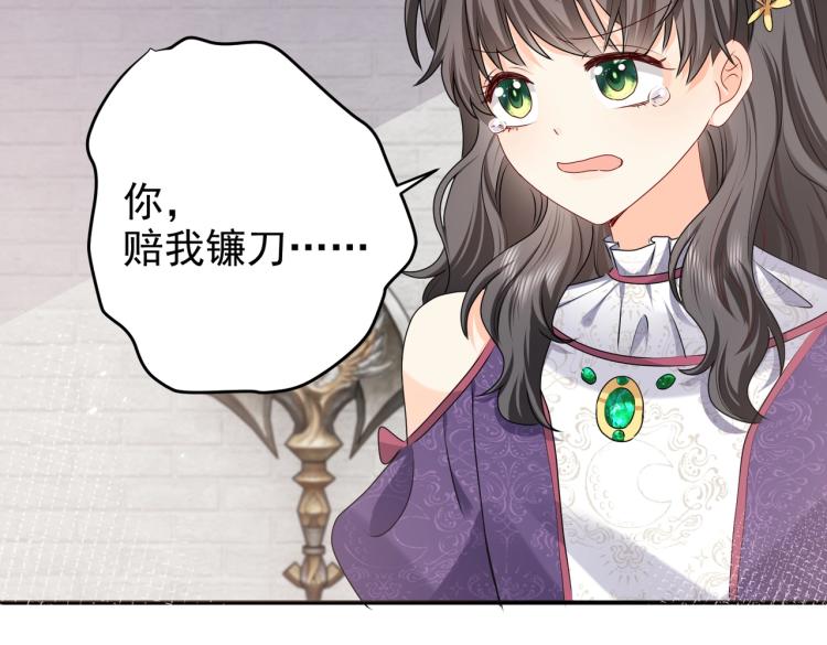 实名拒绝做魔女[穿游戏]韩漫全集-第41话 不聪明的镰刀无删减无遮挡章节图片 
