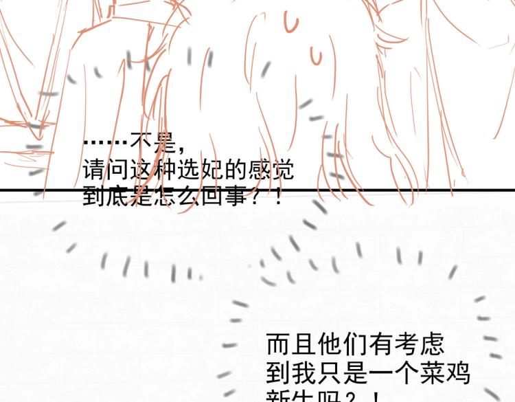 实名拒绝做魔女[穿游戏]韩漫全集-第41话 不聪明的镰刀无删减无遮挡章节图片 
