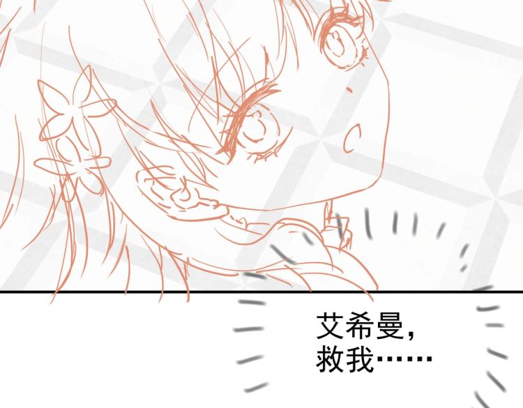 实名拒绝做魔女[穿游戏]韩漫全集-第41话 不聪明的镰刀无删减无遮挡章节图片 