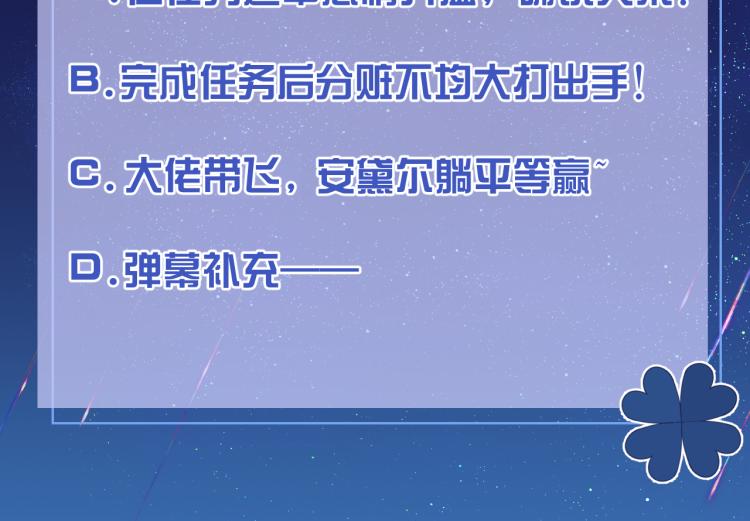 实名拒绝做魔女[穿游戏]韩漫全集-第41话 不聪明的镰刀无删减无遮挡章节图片 