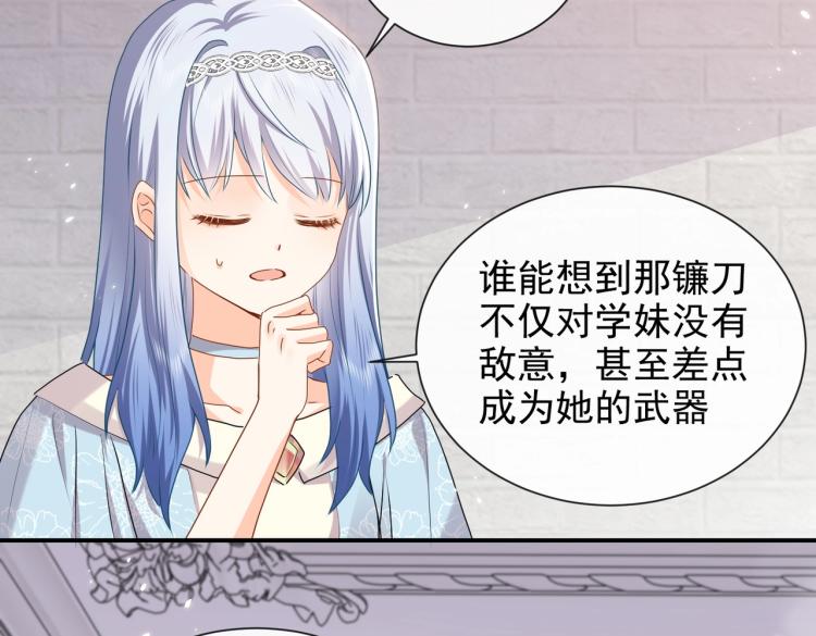实名拒绝做魔女[穿游戏]韩漫全集-第42话 新的任务很简单？！无删减无遮挡章节图片 