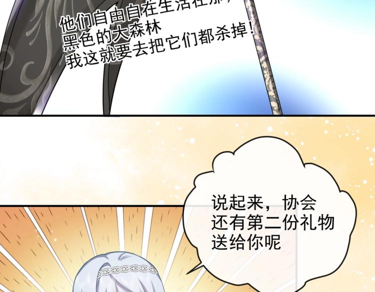 实名拒绝做魔女[穿游戏]韩漫全集-第42话 新的任务很简单？！无删减无遮挡章节图片 