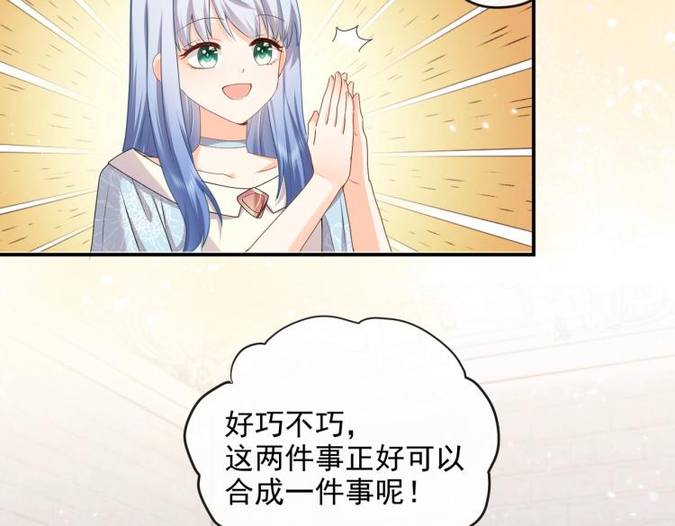 实名拒绝做魔女[穿游戏]韩漫全集-第42话 新的任务很简单？！无删减无遮挡章节图片 