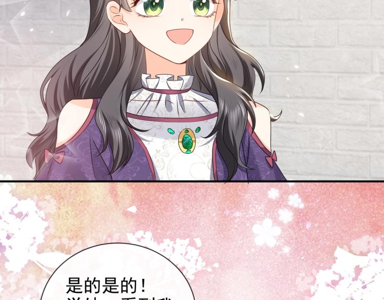 实名拒绝做魔女[穿游戏]韩漫全集-第42话 新的任务很简单？！无删减无遮挡章节图片 