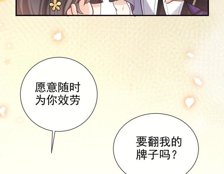 实名拒绝做魔女[穿游戏]韩漫全集-第42话 新的任务很简单？！无删减无遮挡章节图片 