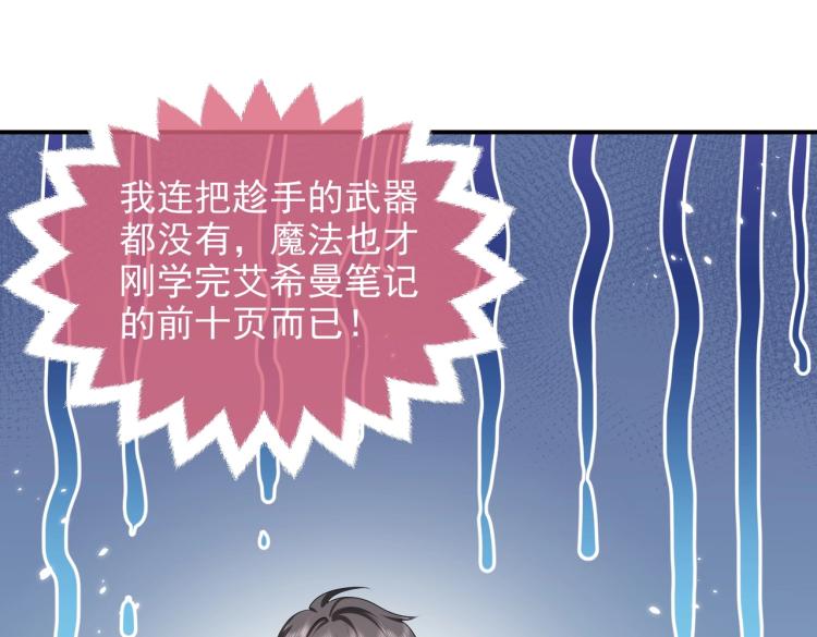 实名拒绝做魔女[穿游戏]韩漫全集-第42话 新的任务很简单？！无删减无遮挡章节图片 