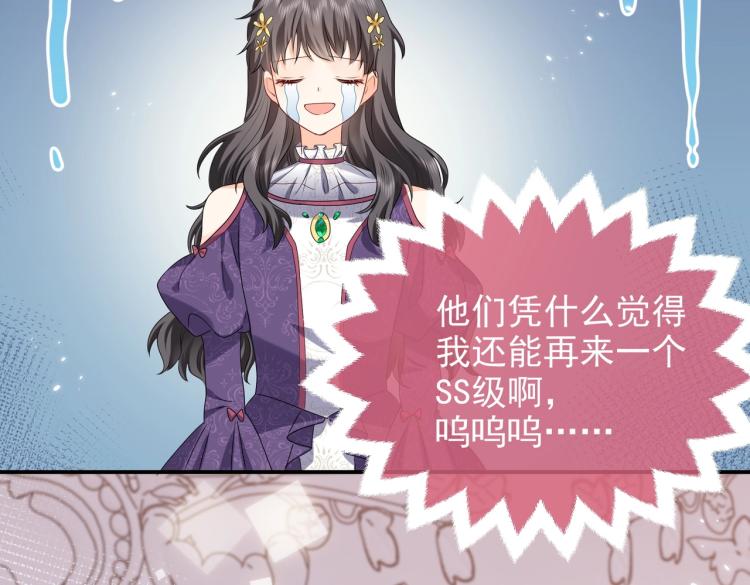 实名拒绝做魔女[穿游戏]韩漫全集-第42话 新的任务很简单？！无删减无遮挡章节图片 