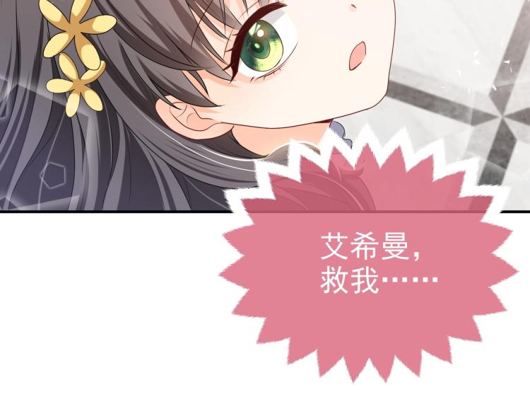 实名拒绝做魔女[穿游戏]韩漫全集-第42话 新的任务很简单？！无删减无遮挡章节图片 