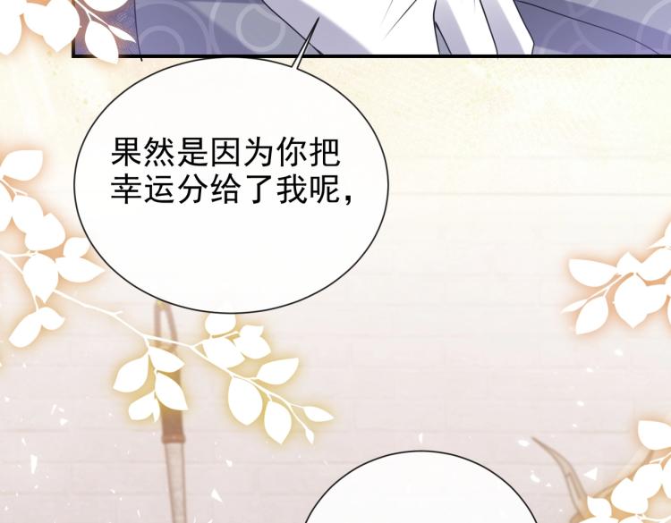 实名拒绝做魔女[穿游戏]韩漫全集-第42话 新的任务很简单？！无删减无遮挡章节图片 