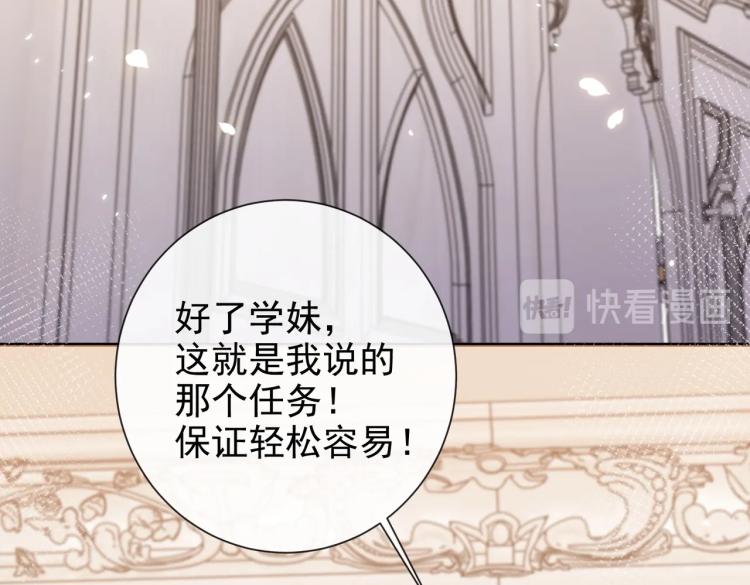 实名拒绝做魔女[穿游戏]韩漫全集-第42话 新的任务很简单？！无删减无遮挡章节图片 