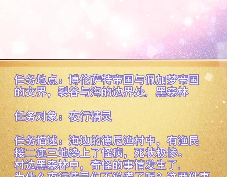 实名拒绝做魔女[穿游戏]韩漫全集-第42话 新的任务很简单？！无删减无遮挡章节图片 