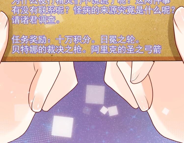 实名拒绝做魔女[穿游戏]韩漫全集-第42话 新的任务很简单？！无删减无遮挡章节图片 