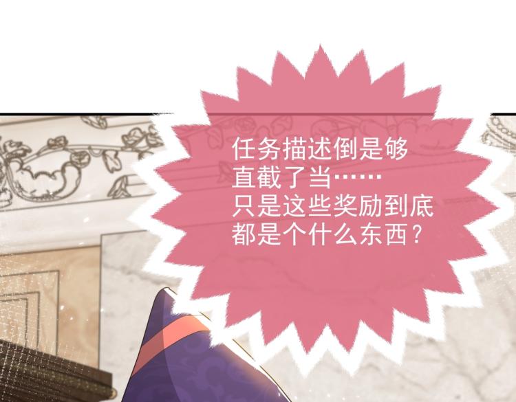 实名拒绝做魔女[穿游戏]韩漫全集-第42话 新的任务很简单？！无删减无遮挡章节图片 