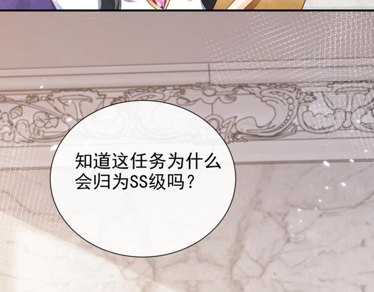 实名拒绝做魔女[穿游戏]韩漫全集-第42话 新的任务很简单？！无删减无遮挡章节图片 