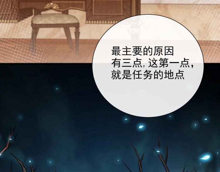 实名拒绝做魔女[穿游戏]韩漫全集-第42话 新的任务很简单？！无删减无遮挡章节图片 