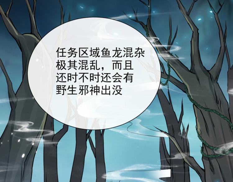 实名拒绝做魔女[穿游戏]韩漫全集-第42话 新的任务很简单？！无删减无遮挡章节图片 
