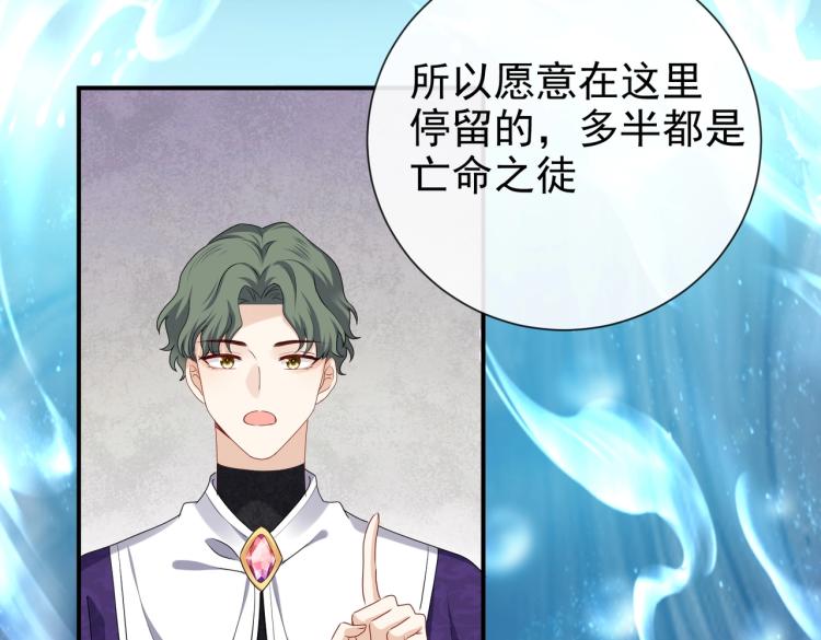 实名拒绝做魔女[穿游戏]韩漫全集-第42话 新的任务很简单？！无删减无遮挡章节图片 