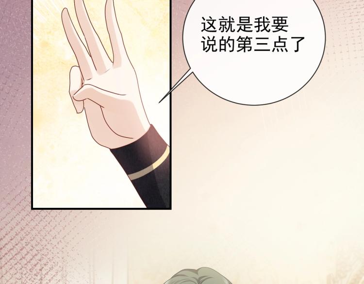 实名拒绝做魔女[穿游戏]韩漫全集-第42话 新的任务很简单？！无删减无遮挡章节图片 